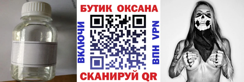 где найти   Чухлома  БУТИРАТ Butirat 